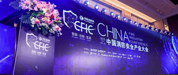 喜訊 | 熱烈祝賀青鳥(niǎo)消防在&ldquo;第十二屆消防行業(yè)品牌盛會(huì )&rdquo;中榮獲多項重量級大獎