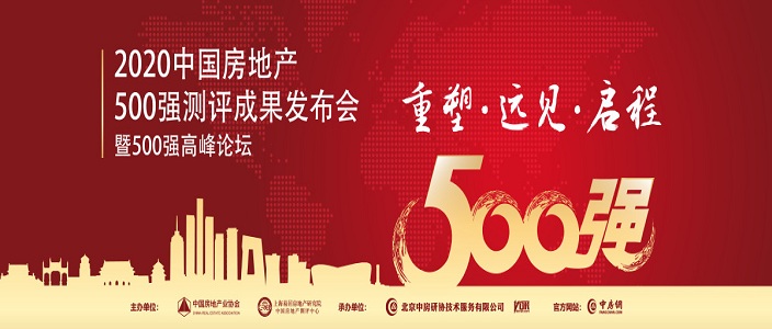 青鳥(niǎo)消防榮膺2020年中國房地產(chǎn)開(kāi)發(fā)企業(yè)500強首選供應商消防設備類(lèi)榜首