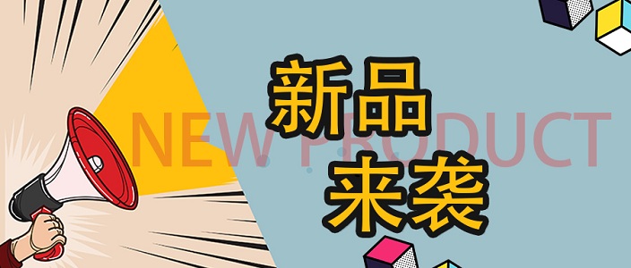 新品速遞丨JBF5020DC、JBF5021DC家用火災報警控制器來(lái)襲!