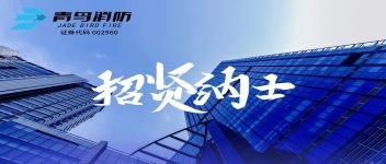 青島區域經(jīng)銷(xiāo)商（總經(jīng)理）招募中！