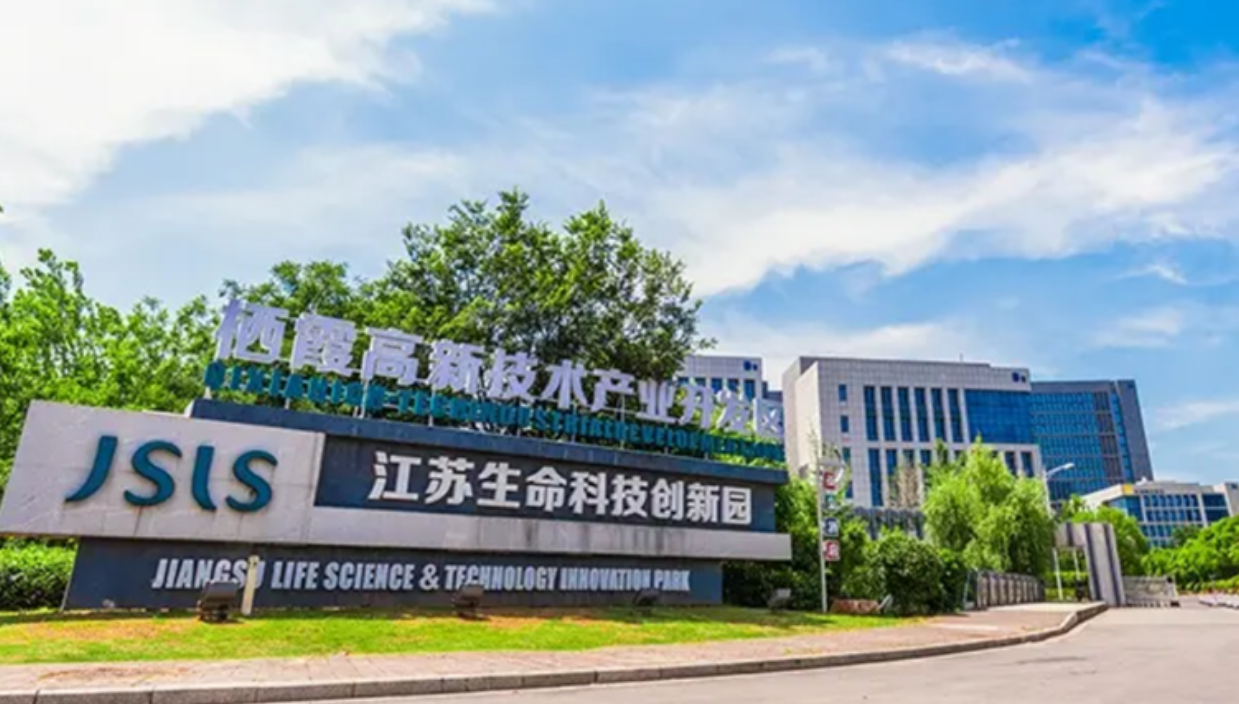 江蘇生命科技創(chuàng  )新園