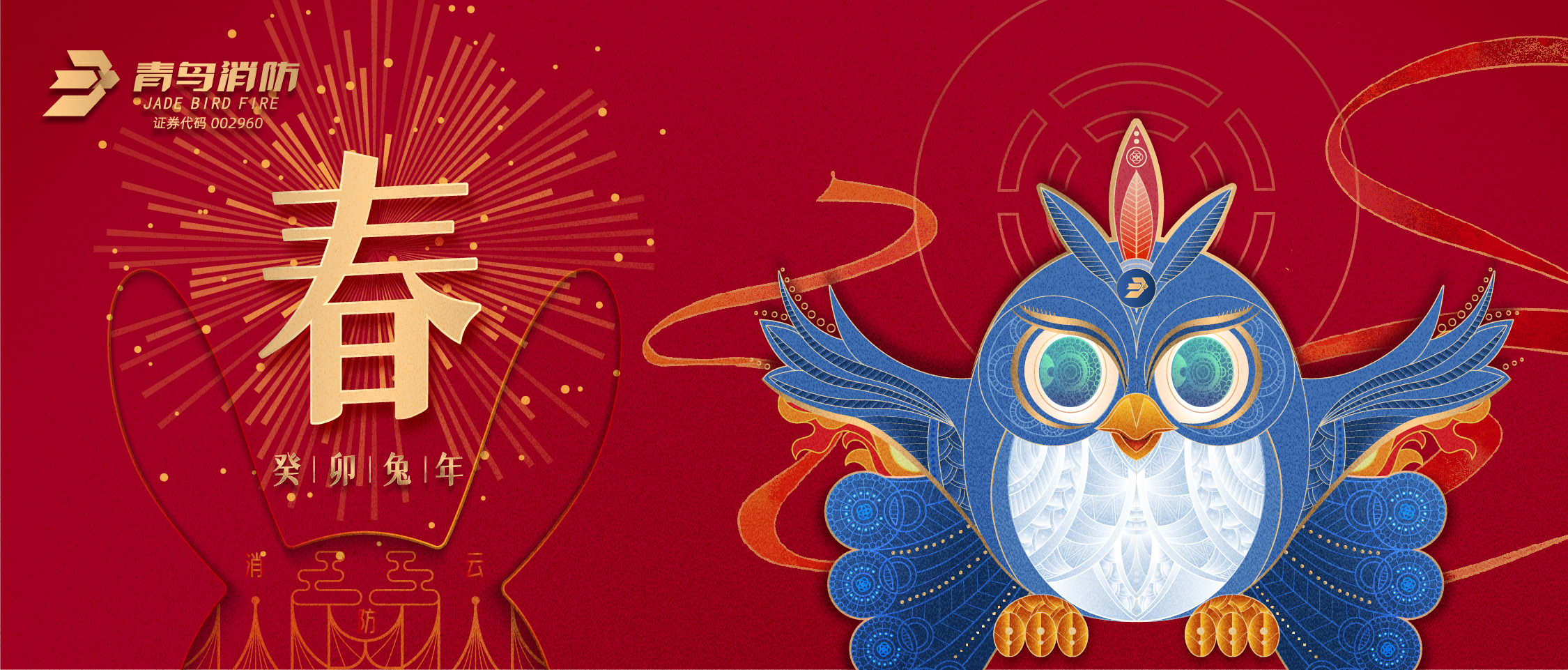 除夕快樂(lè )！