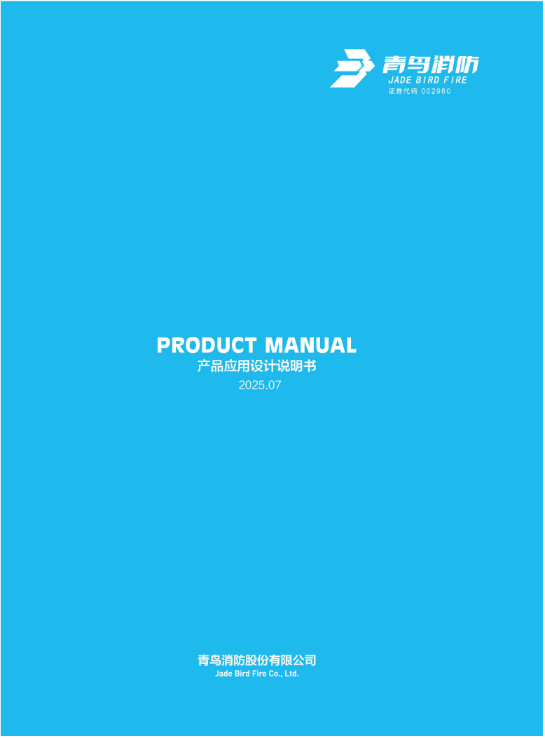 產(chǎn)品應用設計說(shuō)明書(shū)